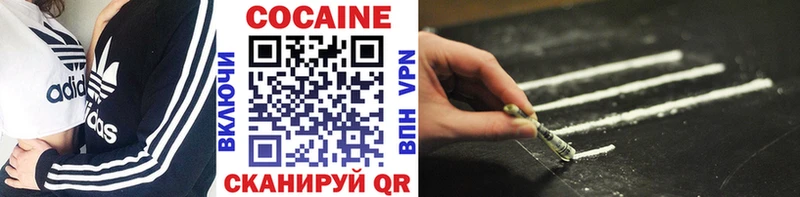 наркошоп  Константиновск  КОКАИН VHQ 