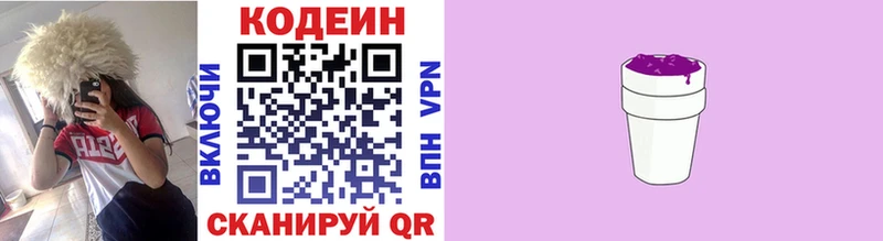 дарнет шоп  Константиновск  Codein Purple Drank 