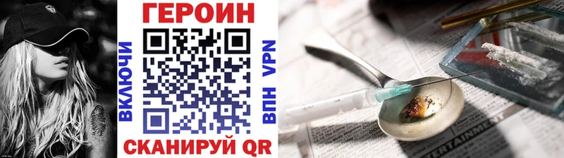 ГЕРОИН хмурый  мориарти телеграм  Константиновск 