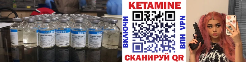 Кетамин VHQ  Константиновск 