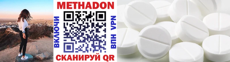 что такое наркотик  Константиновск  МЕТАДОН VHQ 