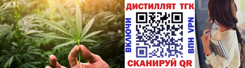 Дистиллят ТГК жижа  mega сайт  Константиновск 